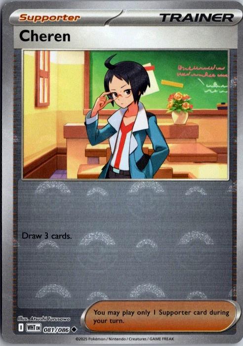 White Flare Cheren [Poke-Ball] Pokémon card